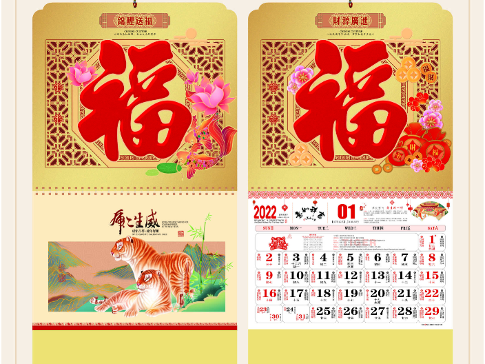 揭陽(yáng)虎年掛歷廠家供應(yīng)商直銷