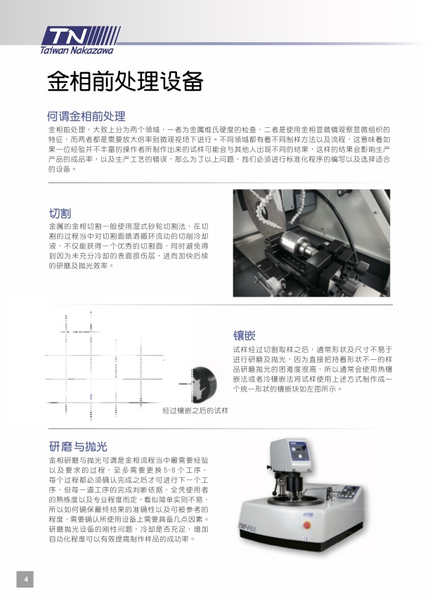 中澤簡體版本印刷定稿-中澤簡體版本印刷定稿2020.jpg