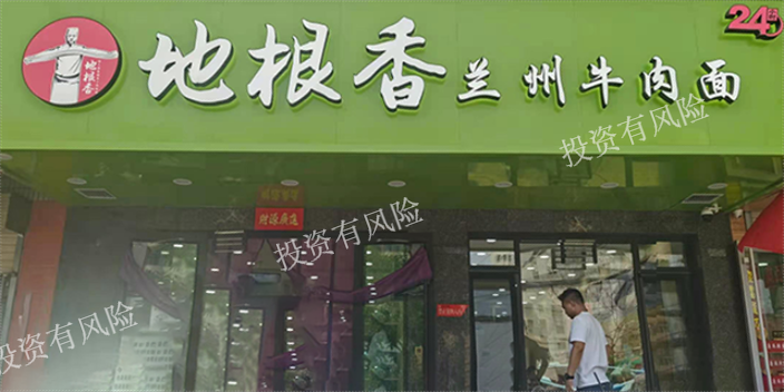 上海代理加盟兰州牛肉面能做吗,牛肉面