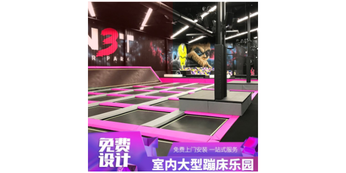 北京運動蹦床哪家好