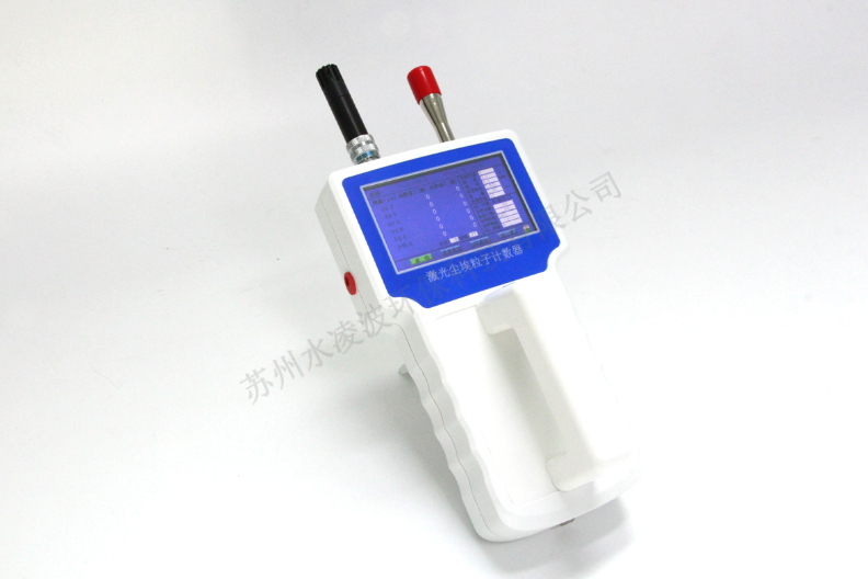 Y09-550激光塵埃粒子計數器廠家直銷