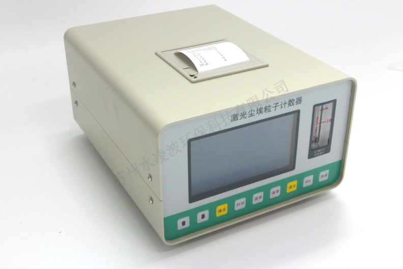 廈門28.3 L/min激光塵埃粒子計數器