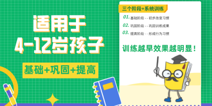 羅湖區(qū)在線(xiàn)專(zhuān)注力 快腦國(guó)際供應(yīng)