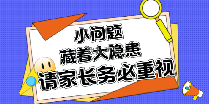 龙华区青少年专注力体系