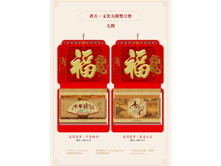 甘肅掛歷廠家供應(yīng)商價(jià)格