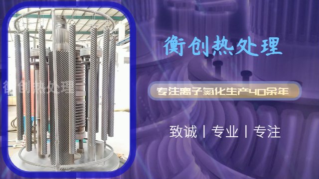 三水区模具表面氮化处理设备,氮化处理