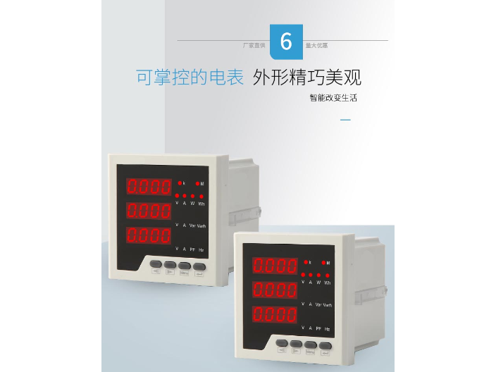 吉林测控电力仪表厂家直销 上海耀邦电气供应;