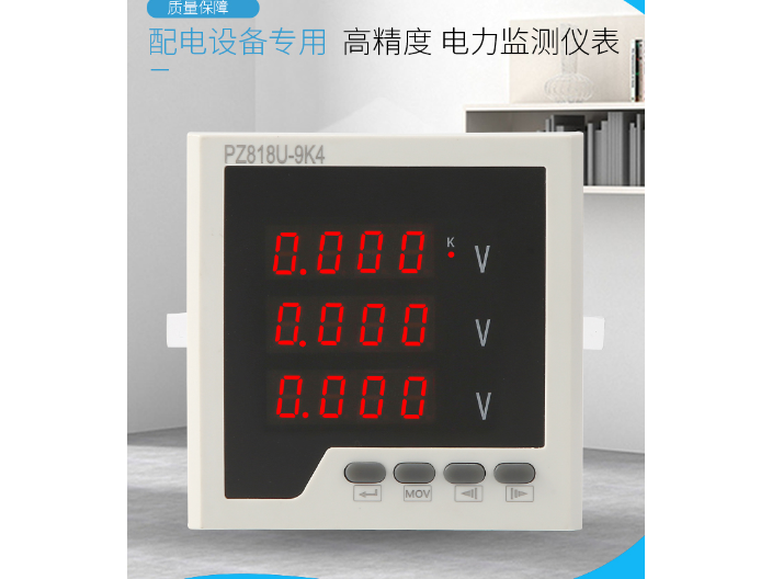 北京电压仪表生产厂家 来电咨询 上海耀邦电气供应