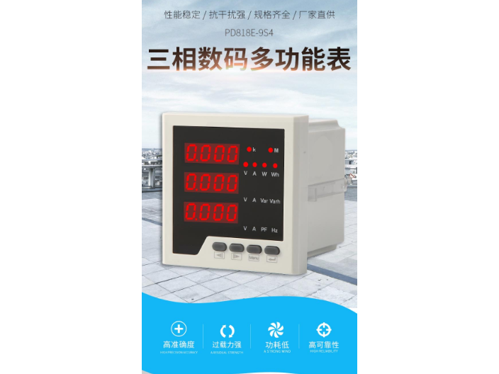江蘇安量儀表價目 服務至上 上海耀邦電氣供應