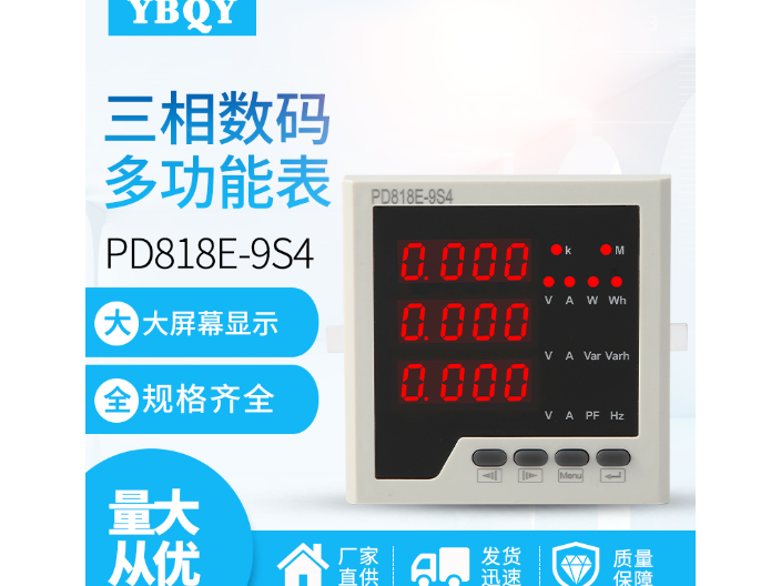 贵州压力仪表报价 上海耀邦电气供应;