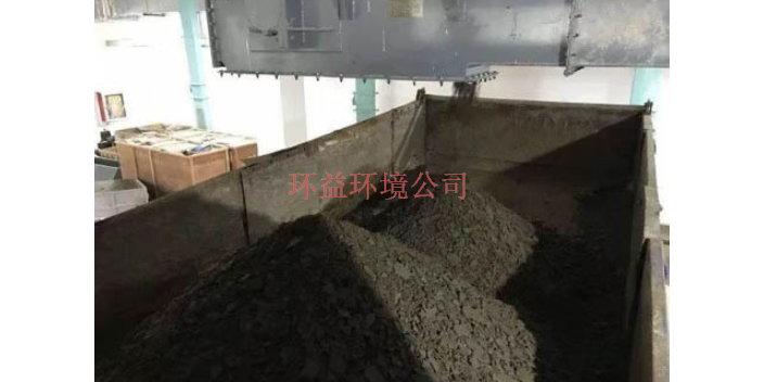 莘庄不可回收固废收运收运 客户至上 上海环益环境科技供应