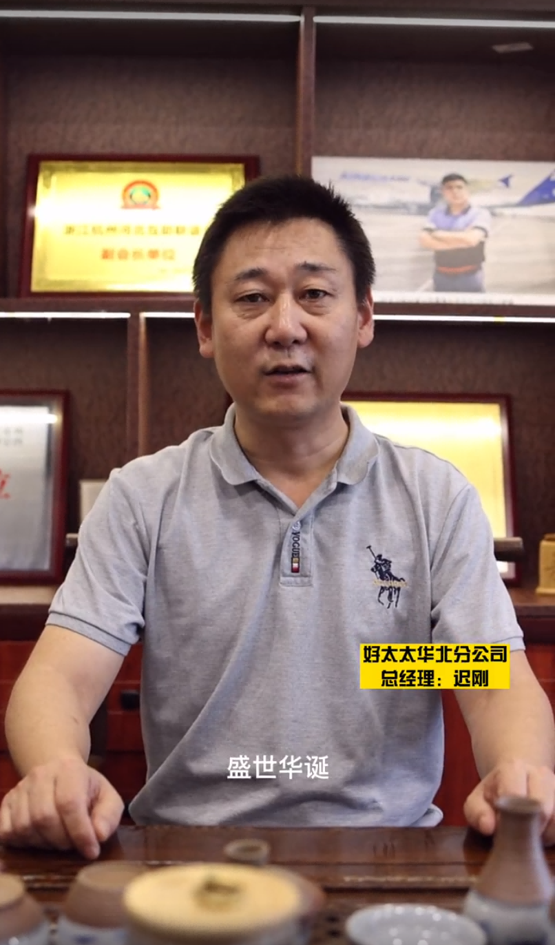 好太太板材國慶節祝福 (4).png
