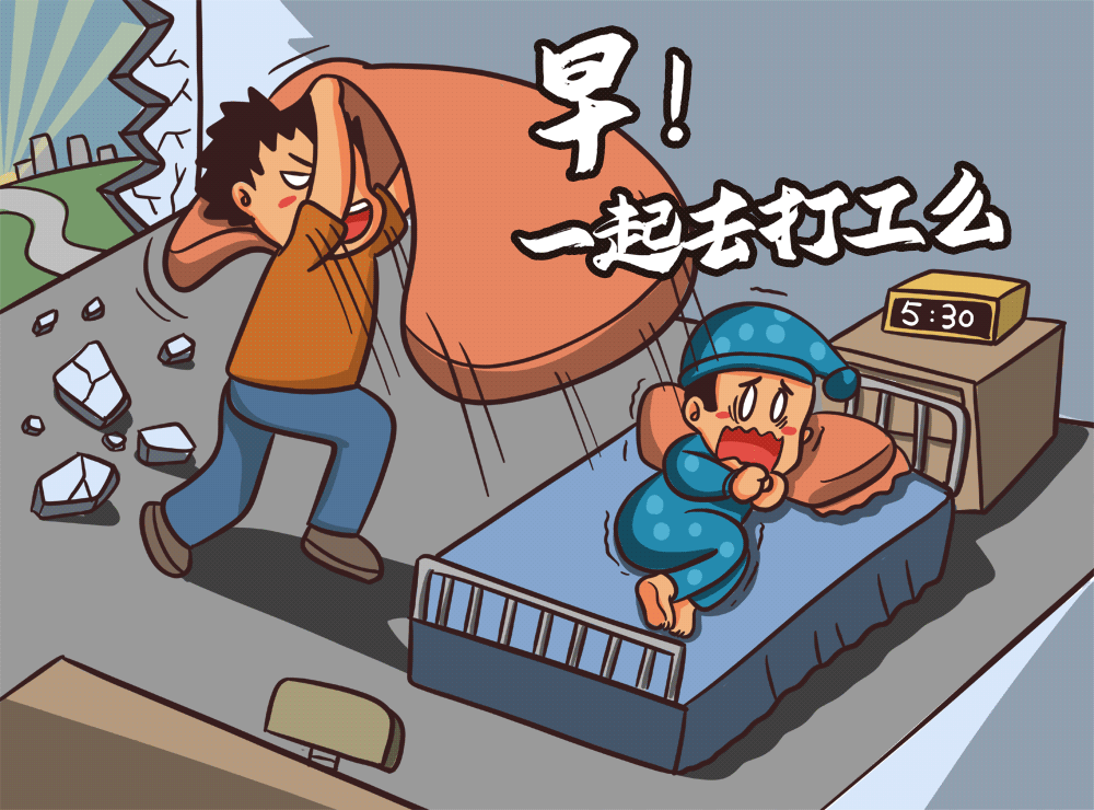 攝圖網(wǎng)_401907024_早一起去打工么GIF(企業(yè)商用).gif 攝圖網(wǎng)_401907024_早一起去打工么GIF(企業(yè)商用).gif