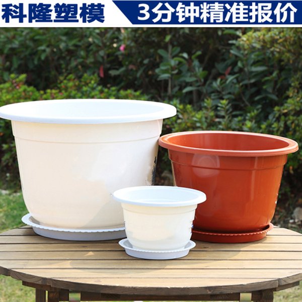 廠家定制陽臺塑料種植花盆模具 花籃藤編箱模具開模注塑加工生產(chǎn)