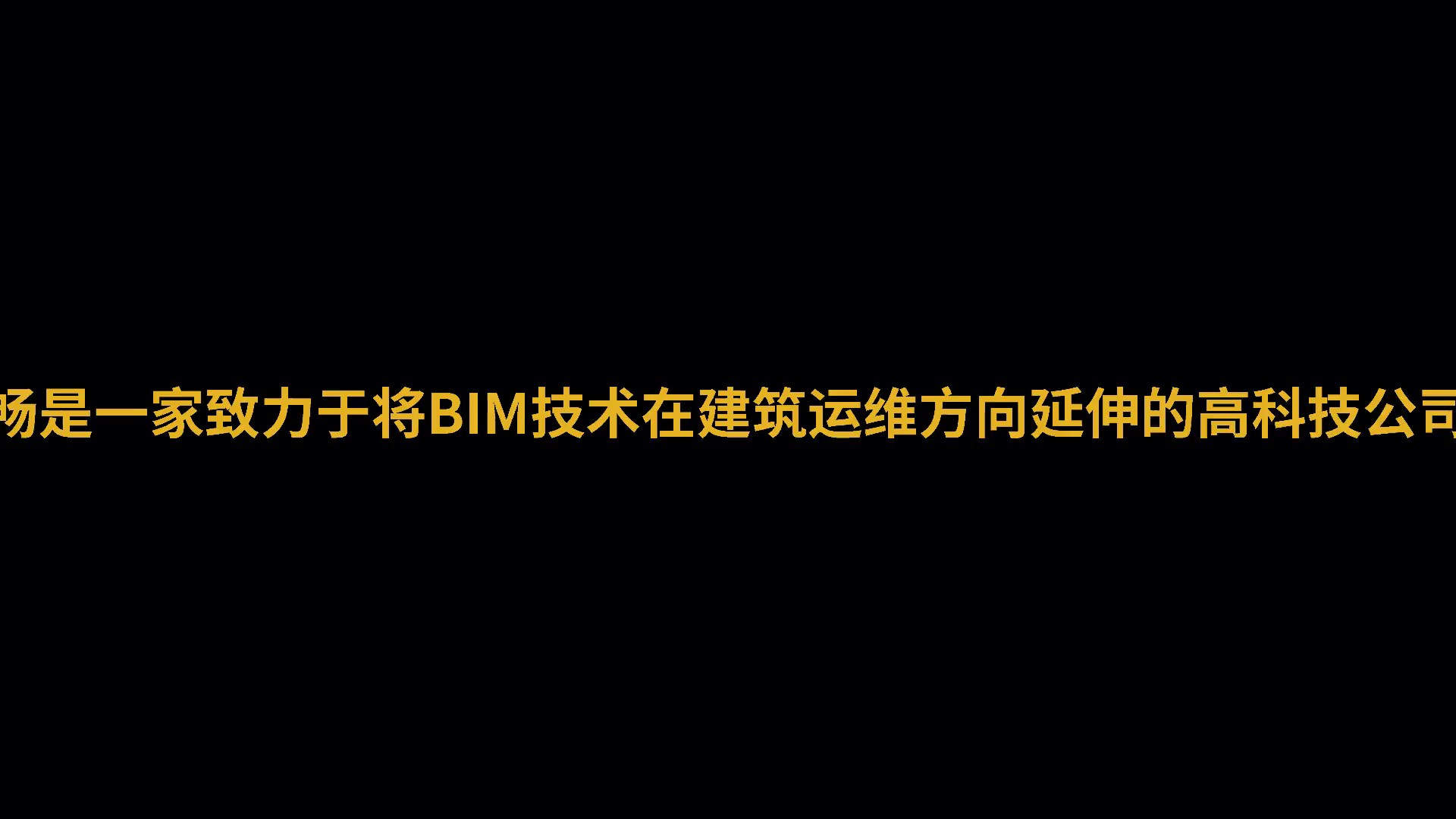 唐山现代化BIM物联网运维平台，BIM物联网运维平台