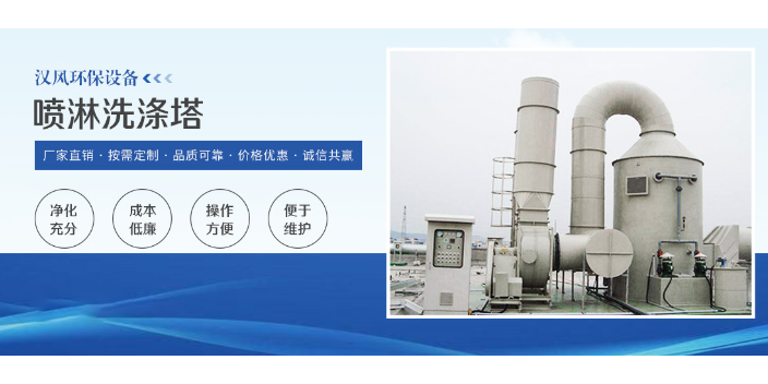 潍坊室内次氯酸消毒水发生器供应商 欢迎来电 潍坊市汉风环保设备供应