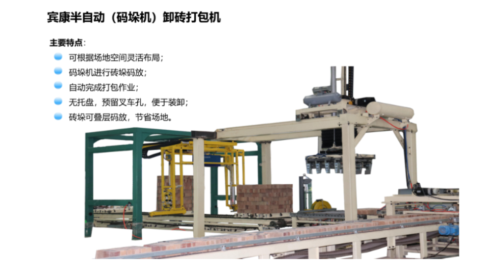 郑州砖厂卸砖打包机设备 河南宾康智能装备供应
