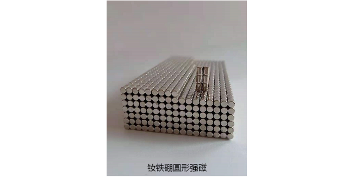 北京现代钕铁硼磁铁厂家供应,钕铁硼磁铁