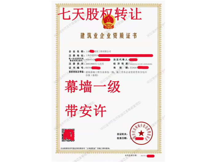 上海临港幕墙一级资质转让代理商,幕墙一级资质转让