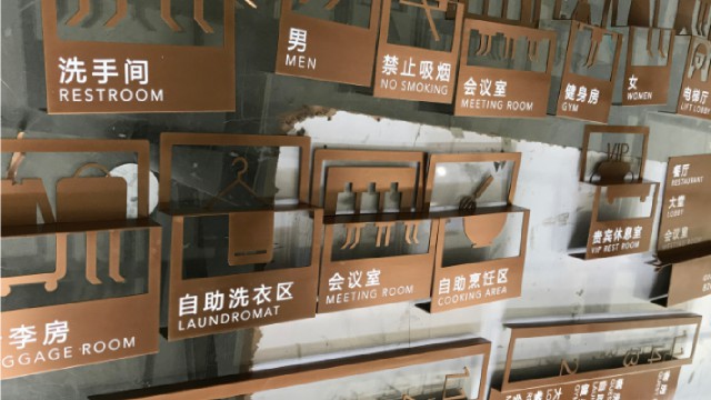 南京商场标识制作