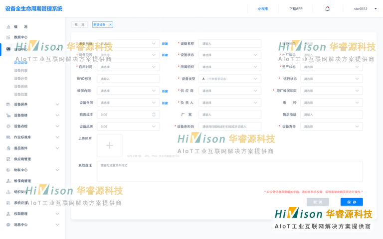 青岛bms建筑设备管理系统入门教程