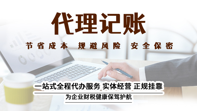 上海代理记账财务软件 欢迎来电 上海汇礼财务咨询供应