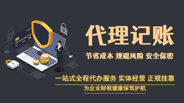 上海代理记账销售 欢迎来电 上海汇礼财务咨询供应;