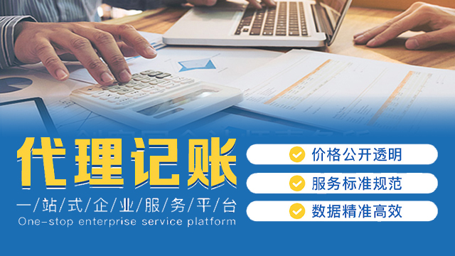 上海一般纳税人代理记账咨询 来电咨询 上海汇礼财务咨询供应;