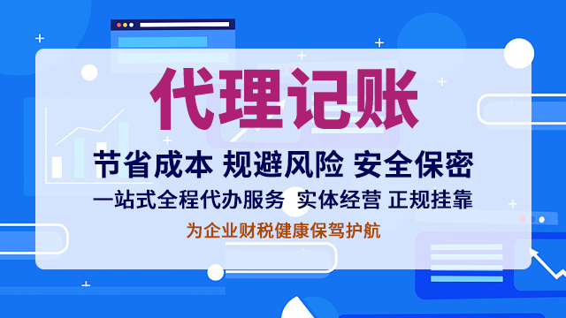 上海工商注册代理记账服务 欢迎来电 上海汇礼财务咨询供应;