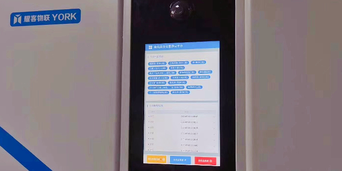 闵行区安全管控智能安全柜物联传感 服务为先 上海耀客物联网供应;