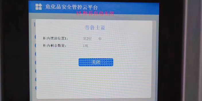 上海一站式智能安全柜分类 服务为先 耀客明道物联网供应