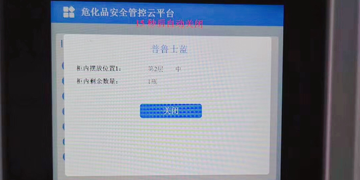 武汉自动智能安全柜物联传感 诚信经营 耀客明道物联网供应