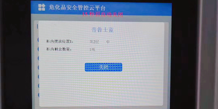 武漢高校智能安全柜5G通訊 服務(wù)為先 耀客明道物聯(lián)網(wǎng)供應(yīng)