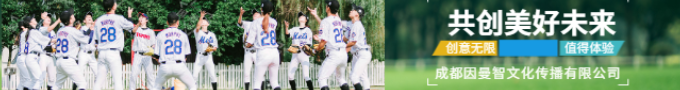 【BEST U】棒球团建2