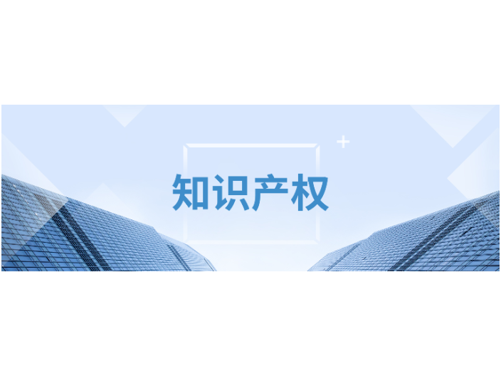 四川外观知识产权网站,知识产权