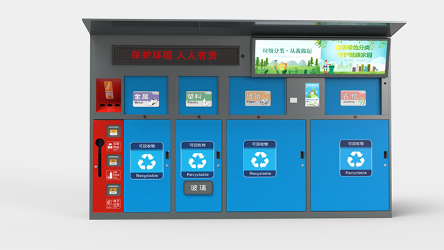 长沙智能分类垃圾亭生产厂家 服务为先 江苏壹电环保科技供应