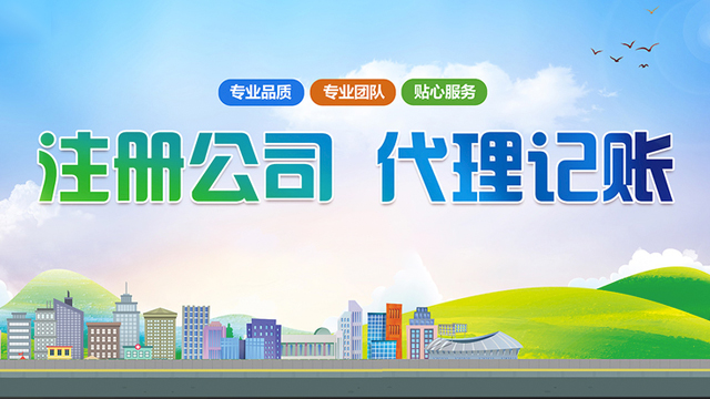 上海有限责任公司注册注销 欢迎来电 上海汇礼财务咨询供应