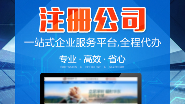 普陀区个人独资公司注册注销 上海汇礼财务咨询供应