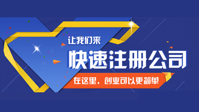 杨浦区股份有限公司注册 上海汇礼财务咨询供应