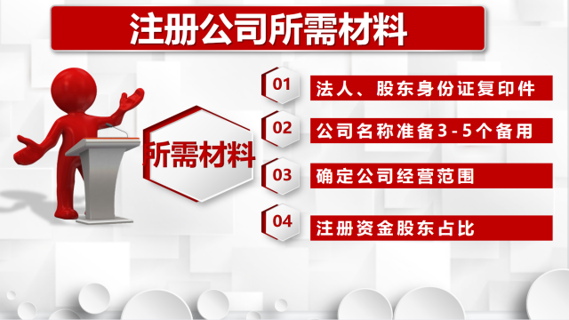 上海中介公司注冊(cè) 上海匯禮財(cái)務(wù)咨詢供應(yīng);