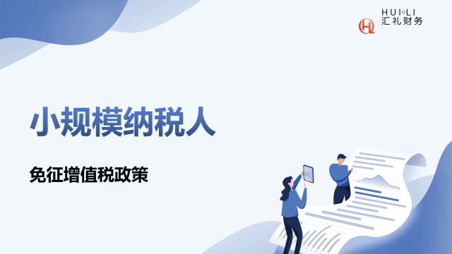 杨浦区个人独资公司注册认缴资金 上海汇礼财务咨询供应