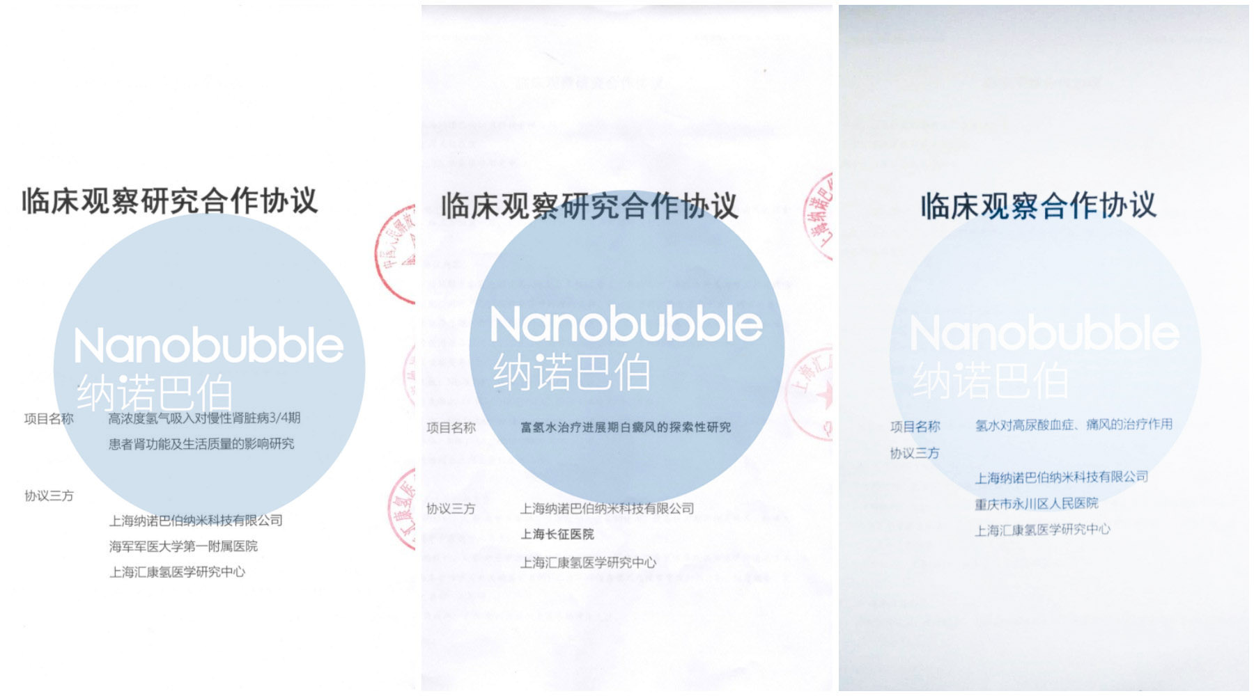 纳诺巴伯企业动态-上海纳诺巴伯纳米科技有限公司