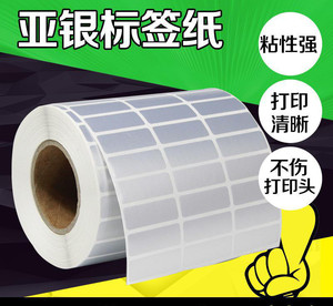 上海哑银不干胶纸供应商