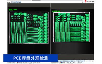 pcb焊盘外观检测.jpeg