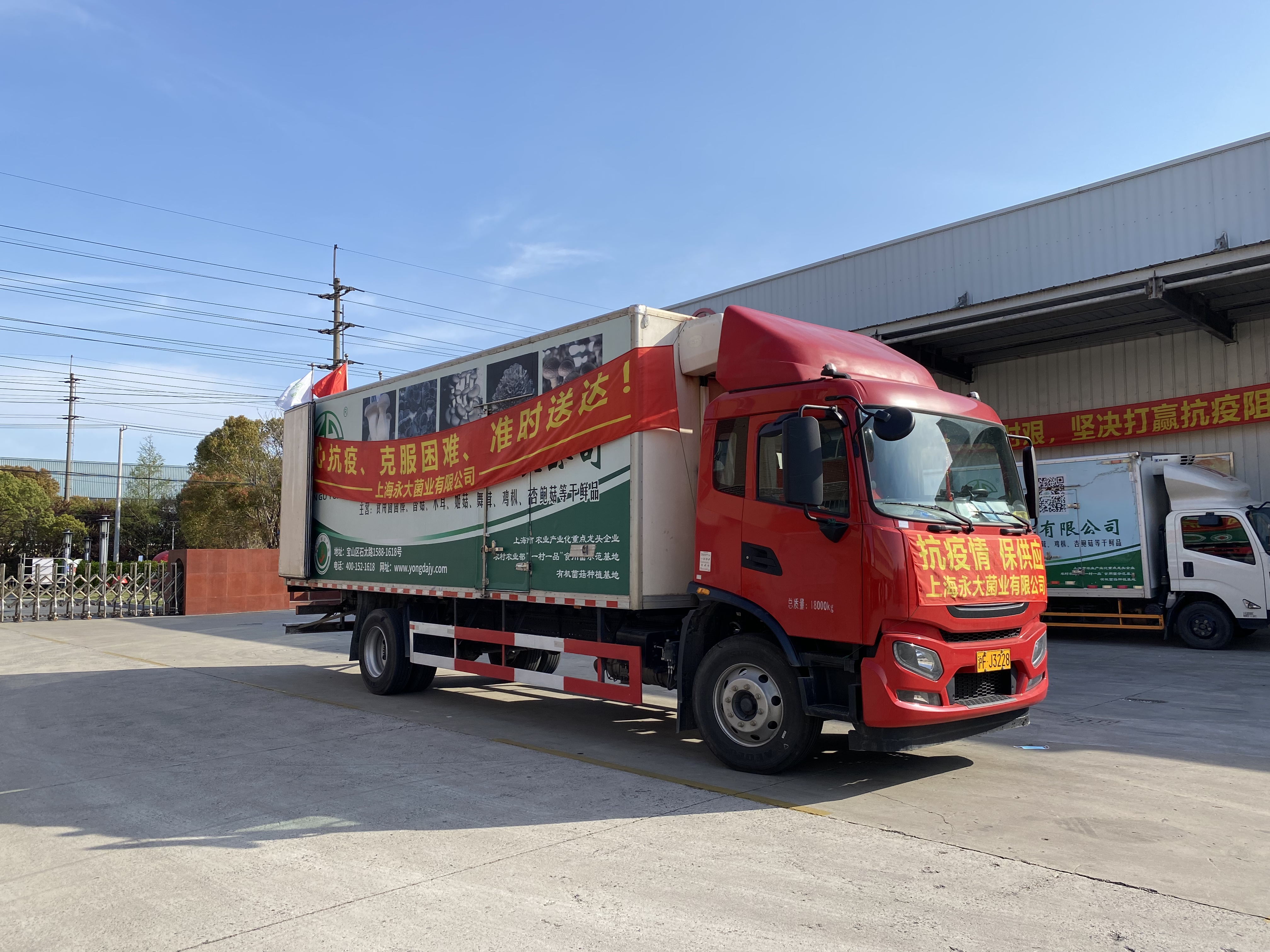 永大菌業報供應貨車.jpg