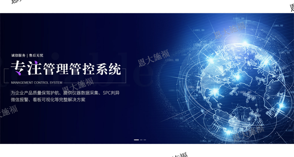 浙江智能设备管理系统产业