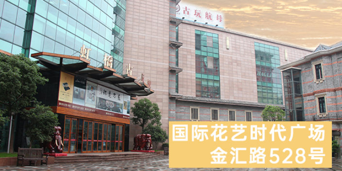 上海鲜花批发速递 欢迎咨询 上海求珍企业管理供应