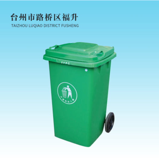 垃圾桶