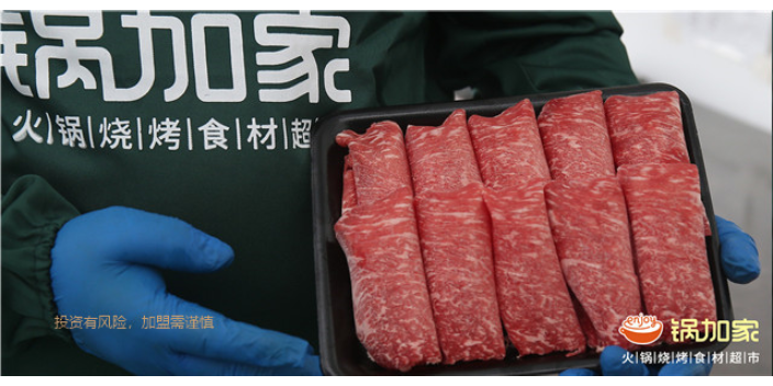 江苏红油火锅加盟推荐 上海锅加家食品供应