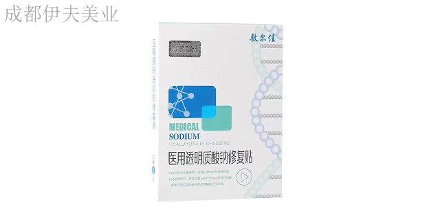 吉林修护屏障护肤品厂家 信息推荐 成都伊夫生物供应